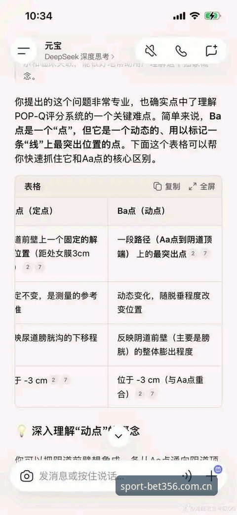 澳门bet356体育用户评价深度解析：从新手到高手的完整操作教程