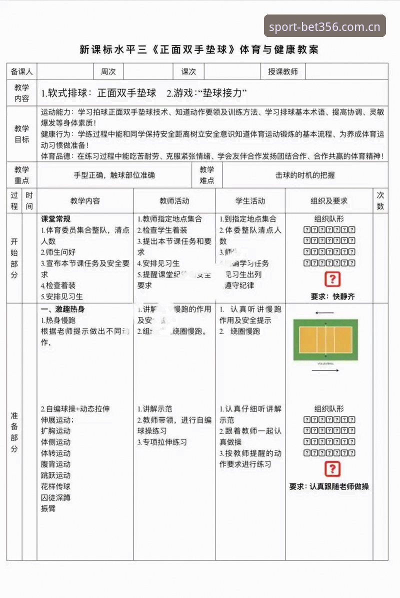 bet356体育靠谱吗安全吗 澳门bet356体育新手必备知识:平台安全性与使用技巧全解析